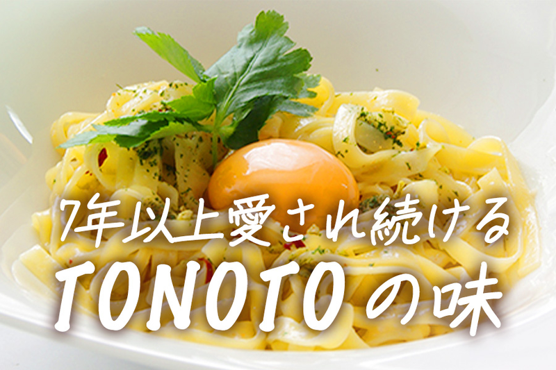 十勝うまいもんバル TONOTO 下北沢店のアルバイト・バイト求人情報-04