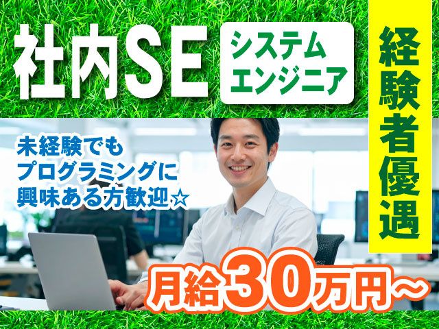 井上ビニール株式会社の求人・転職情報
