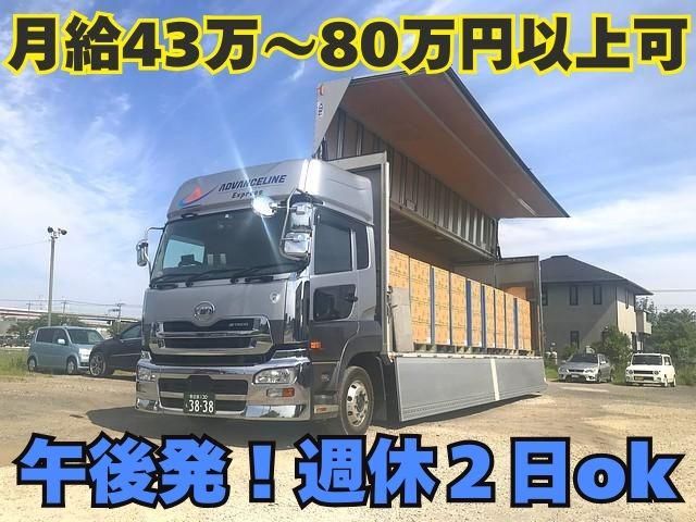 アドバンスライン株式会社の求人・転職情報