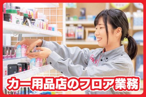 ジェームス川尻店のアルバイト・バイト求人情報