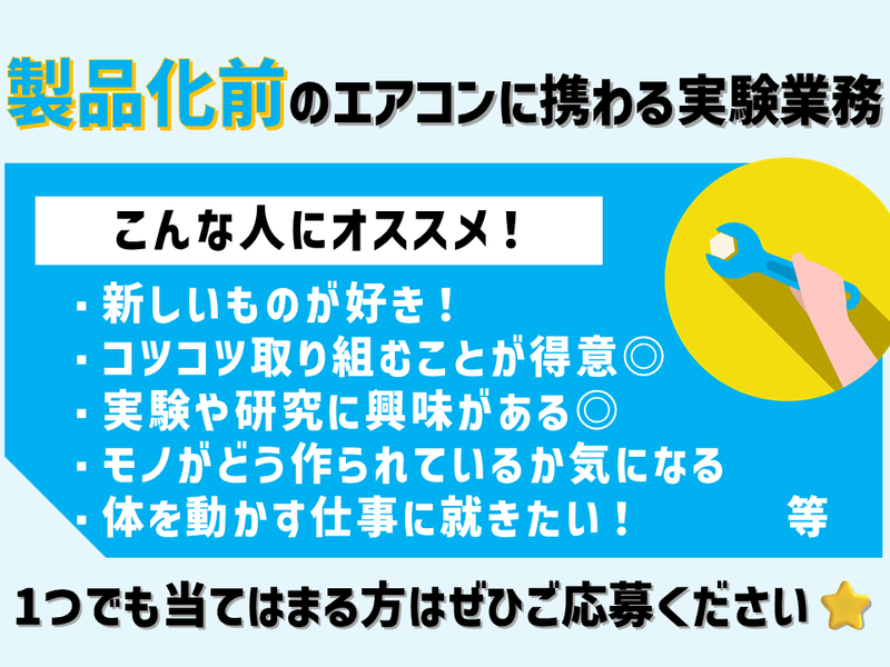 エヌ・ティー・シー株式会社の求人・転職情報
