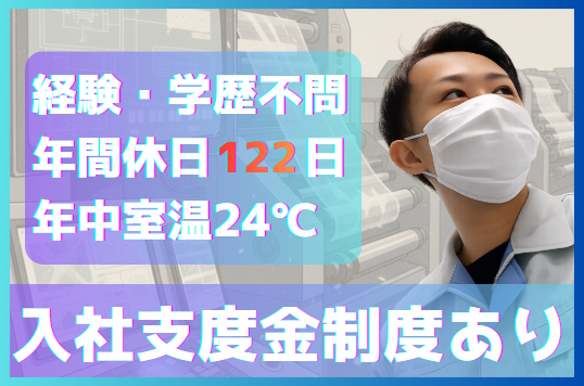 マルアイユニティー株式会社　尾道事業所の求人・転職情報
