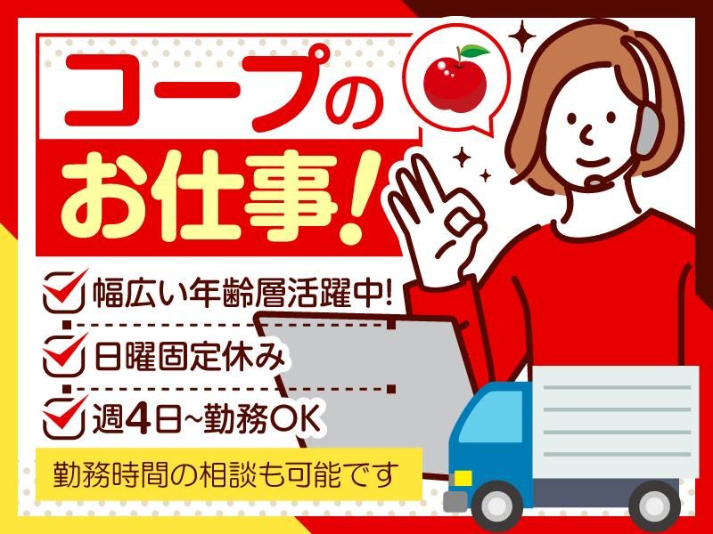 トランスコスモス株式会社のアルバイト・バイト求人情報-25