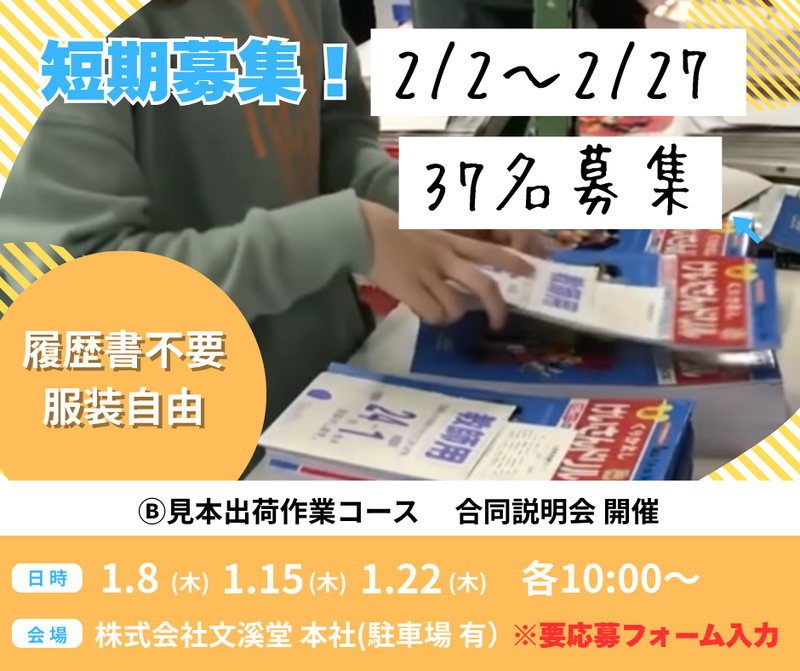 株式会社文渓堂