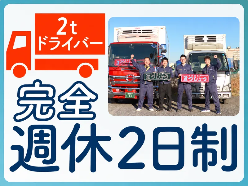 株式会社松商の求人・転職情報