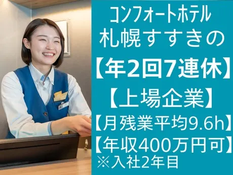 株式会社グリーンズの求人・転職情報