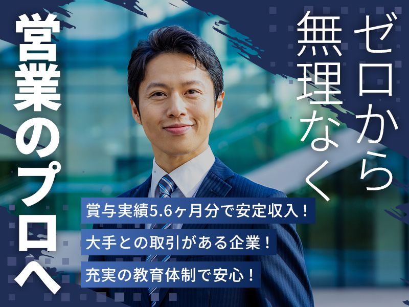 プラスワン株式会社の求人・転職情報