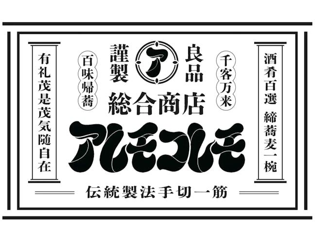 株式会社 山元の求人・転職情報