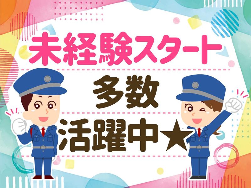 日本タスク警備株式会社(JR総持寺駅最寄りの大手バス会社車庫内)のアルバイト・バイト求人情報-02