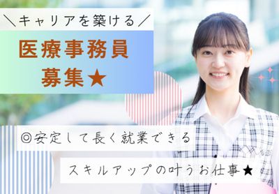 千葉県 市川市 南行徳の医療事務 の求人12,000 件 | Indeed (インディード)