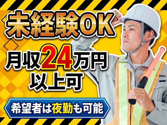 有限会社ユニオンサービスの求人・転職情報