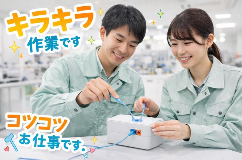 株式会社総商セレクト　平塚事業所(71030a)のアルバイト・バイト求人情報-14