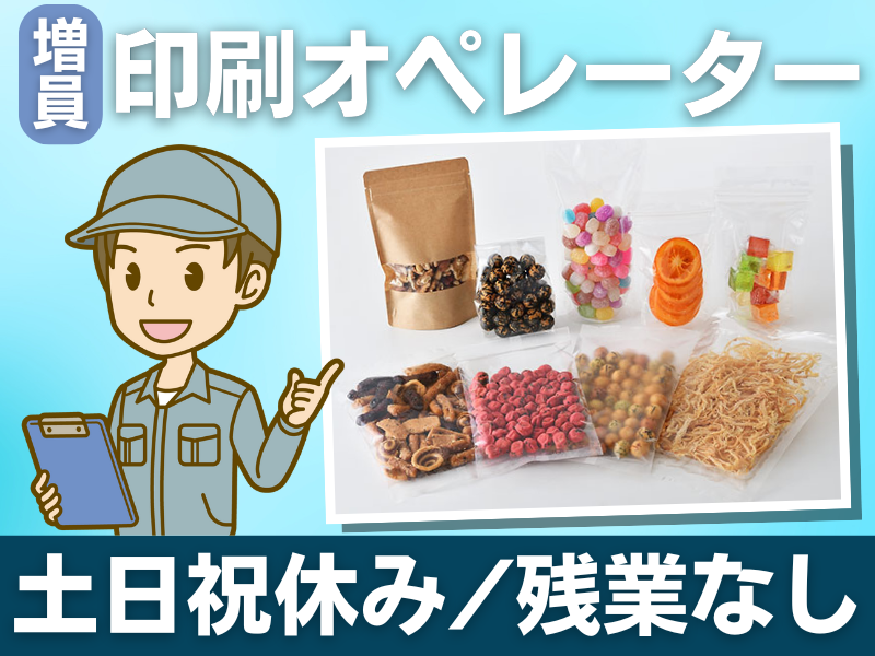 株式会社西村の求人・転職情報