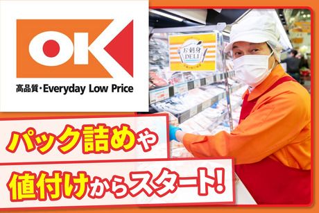 オーケー株式会社の求人・転職情報