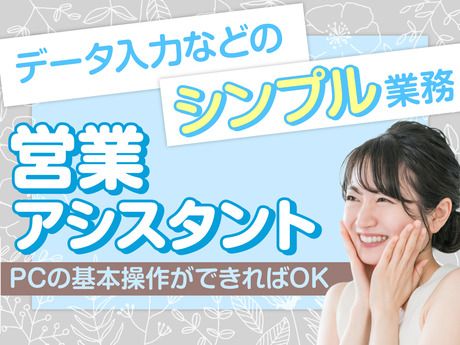 サンエス警備保障株式会社の求人・転職情報