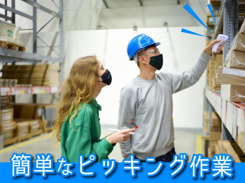 丸徳産業株式会社　祖父江倉庫のアルバイト・バイト求人情報-02