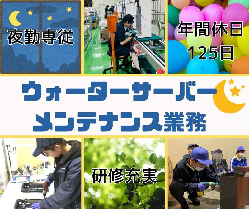 富士山GXホールディングス株式会社の求人・転職情報