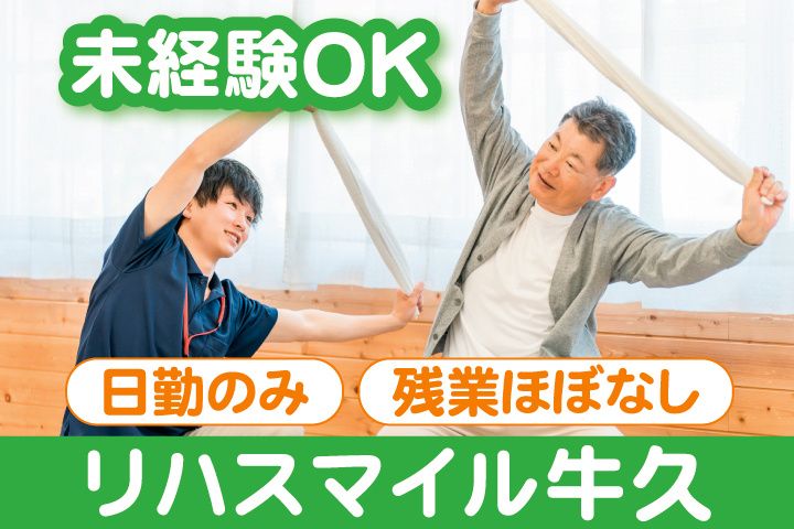 株式会社ベストスマイルコーポレーション-0002の求人・転職情報