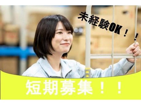 ヤマト・スタッフ・サプライ株式会社