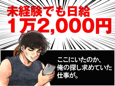 株式会社ケイ・マックスの求人・転職情報