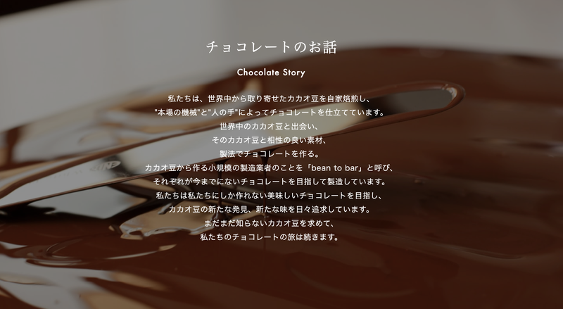 チョコレートデザイン株式会社の求人・転職情報