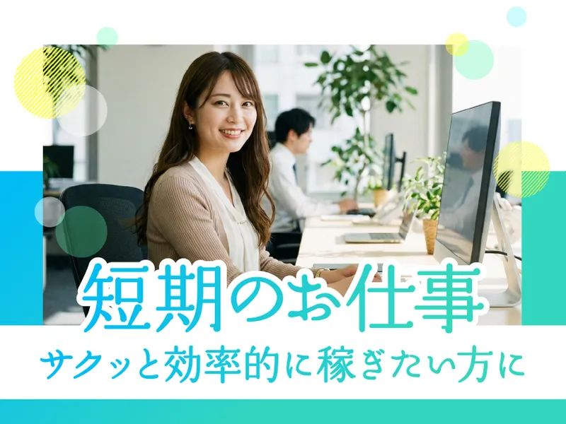 トランスコスモス株式会社のアルバイト・バイト求人情報-18
