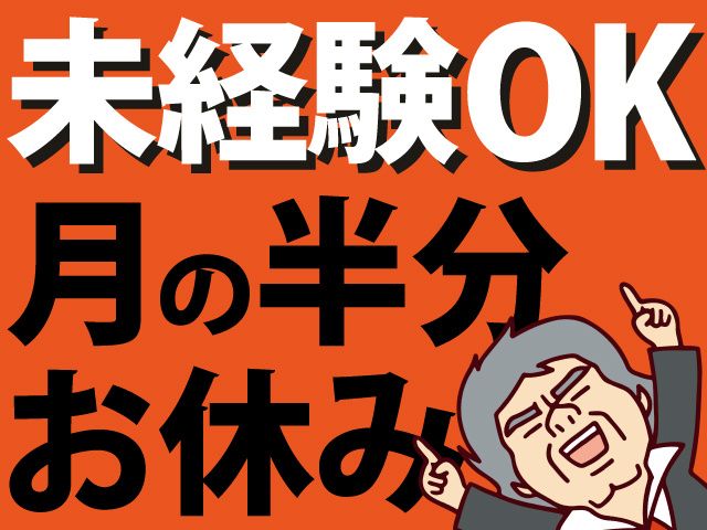 株式会社バーンフュージョン （直接雇用）の求人・転職情報