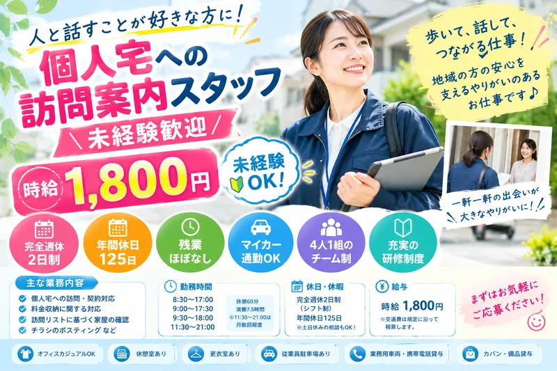 株式会社パソピアのアルバイト・バイト求人情報