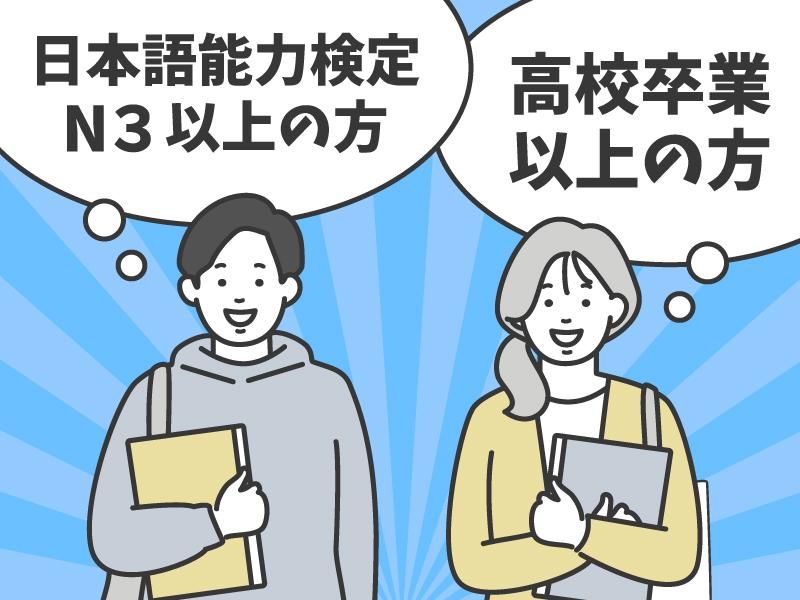 ASCH美濃加茂店のアルバイト・バイト求人情報-05