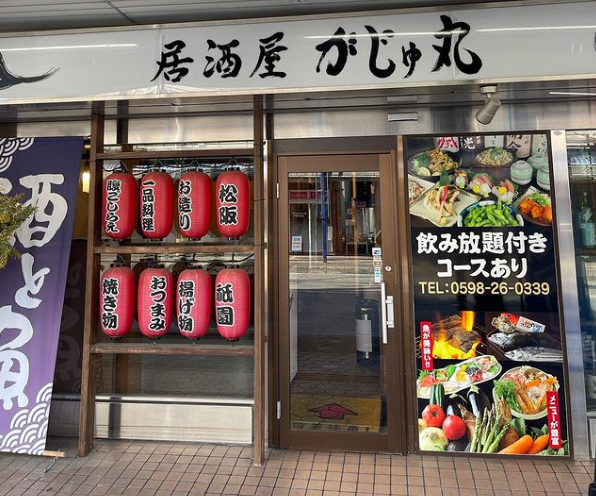 居酒屋がじゅ丸のアルバイト・バイト求人情報-02