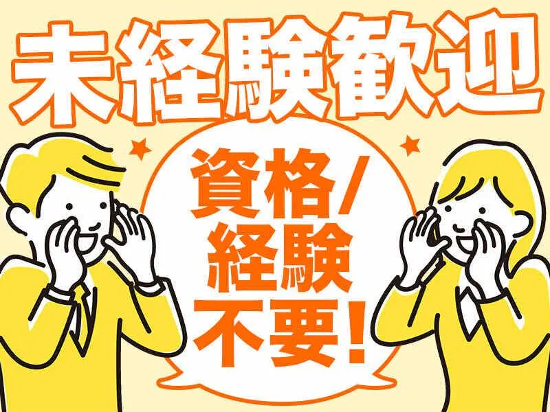 就業先:桐生市(ドコモショップ桐生店近郊)、面談場所:アイ・ビー・エス・アウトソーシング(株)桐生営業所(WEB面談も可能)のアルバイト・バイト求人情報-02