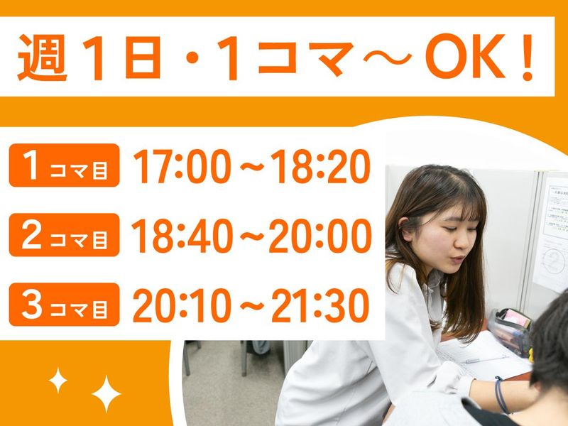 代々木個別指導学院 所沢校のアルバイト・バイト求人情報-33
