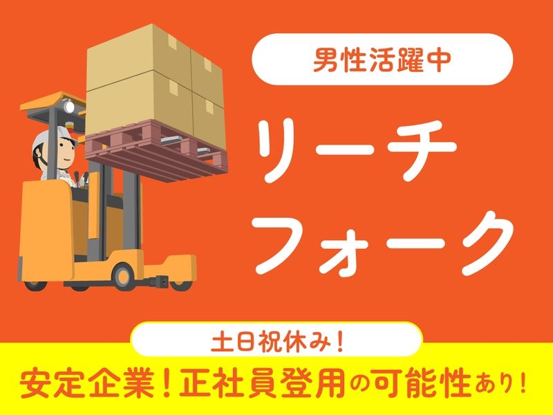株式会社ケイトー 派遣部のアルバイト・バイト求人情報-05