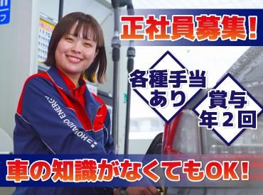 北海道エネルギー株式会社-0026の求人・転職情報