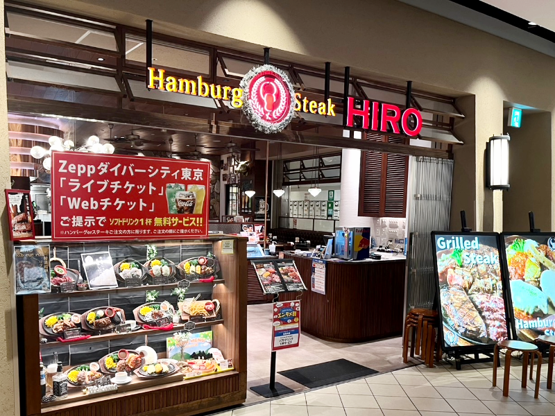 ハンバーグ&ステーキ　HIRO　ダイバーシティ東京店のアルバイト・バイト求人情報-03