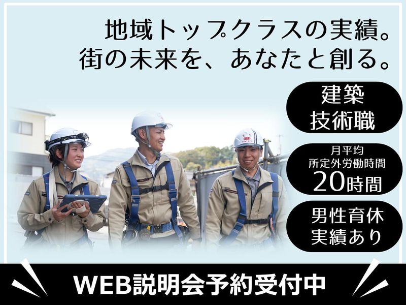 株式会社川口建設