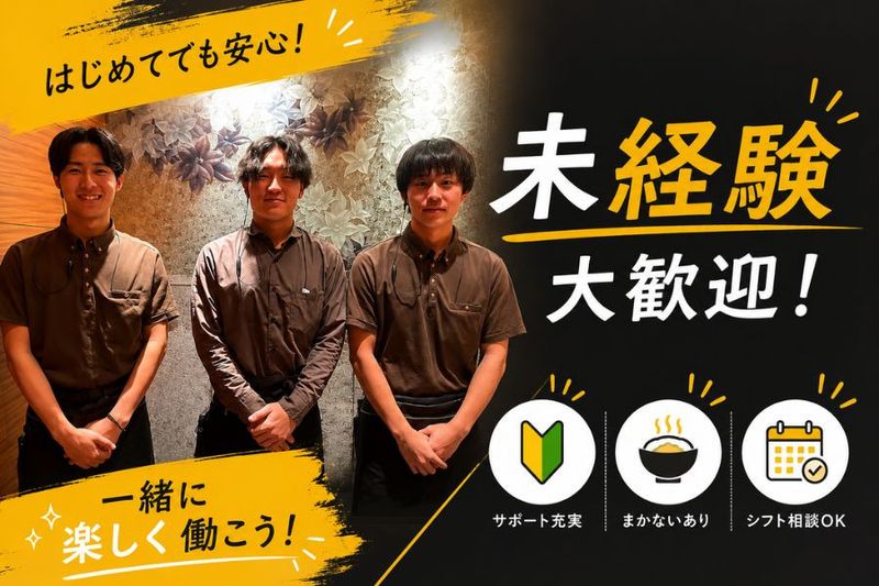有限会社桔梗苑のアルバイト・バイト求人情報-03