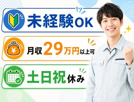 株式会社平山 千葉第一営業所の求人・転職情報