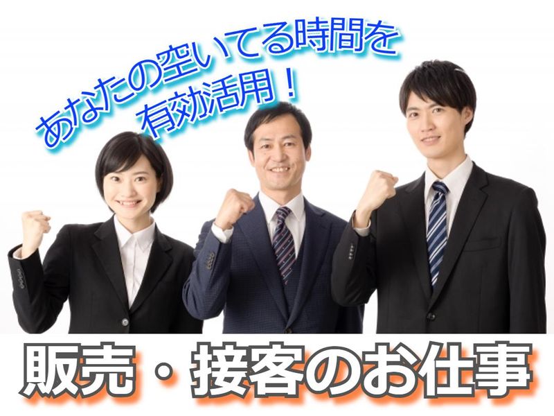三井ショッピングパークららぽーと安城のアルバイト・バイト求人情報-05