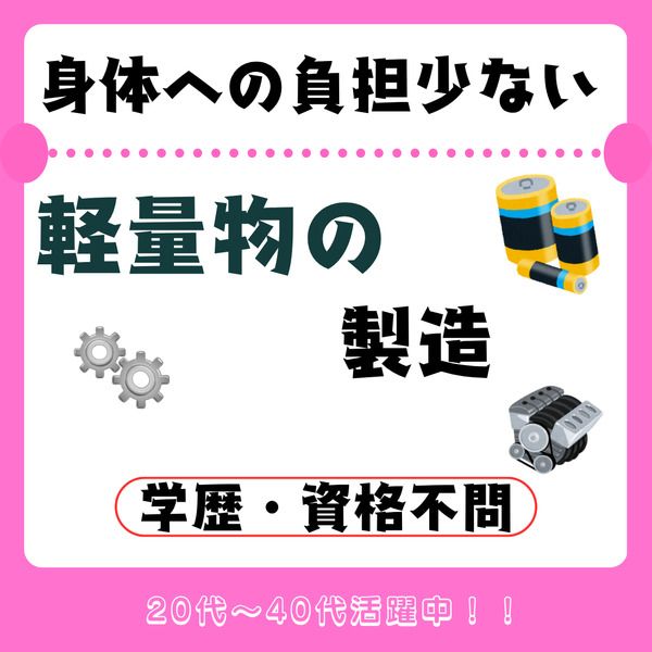 株式会社東芝の求人・転職情報