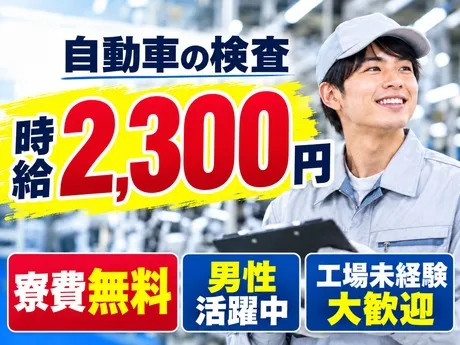 株式会社アスタリスクのアルバイト・バイト求人情報