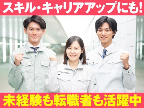 株式会社ニチギワールドの求人・転職情報
