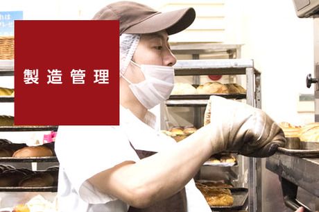 BAKERYMARKET(ベーカリーマーケット)　トリニティモール店のアルバイト・バイト求人情報-02