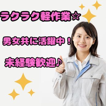 株式会社ショウワコーポレーションのアルバイト・バイト求人情報-04