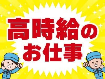 株式会社トラストワーク　多治見市(派遣先)のアルバイト・バイト求人情報