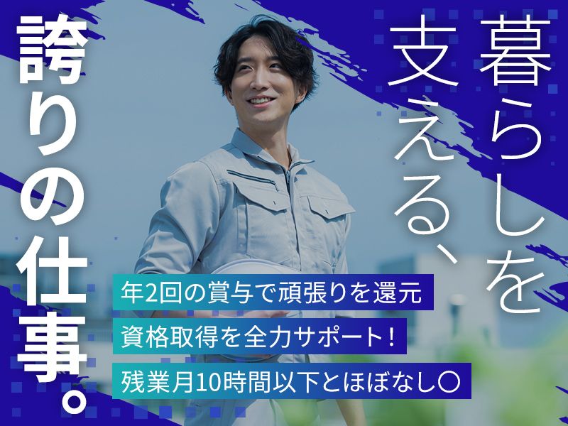 株式会社巽工業所の求人・転職情報