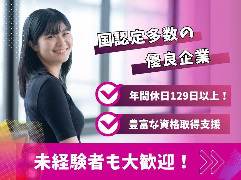 ヒューマンリレーションネクスト株式会社の求人・転職情報