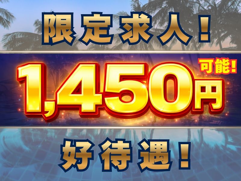 株式会社ワタナベ商事のアルバイト・バイト求人情報-04
