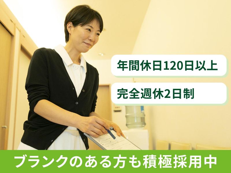 医療法人社団健央会の求人・転職情報