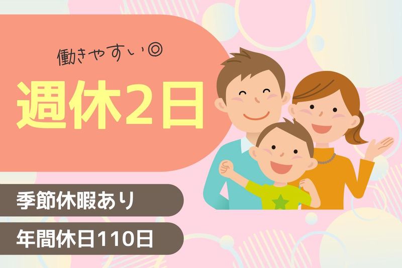社会福祉法人生活クラブ　生活クラブ風の村　福祉用具事業部のアルバイト・バイト求人情報-05
